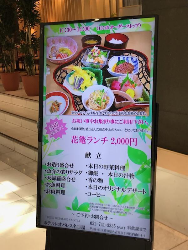 Hotel Leopalace Nagoya Nagoia Exterior foto